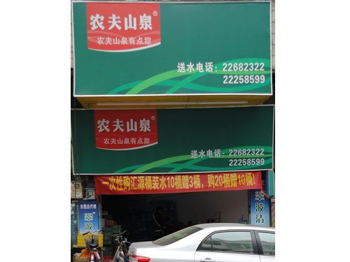 樟村形象店