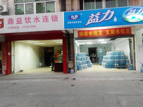 鼎益宝城店